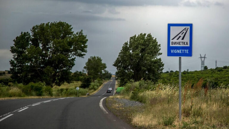 Șoferii care vor traversa Bulgaria vor avea posibilitatea de a achita o vinietă valabilă pentru o singură zi